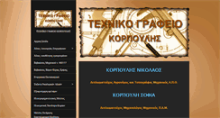Desktop Screenshot of korpoulis.com